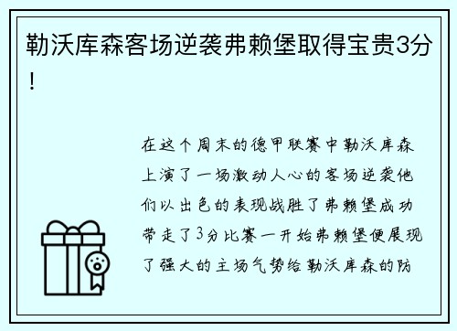 OETY欧亿“北京冬奥会带动京张体育文化旅游带建设”专题展览在张家口崇礼开幕